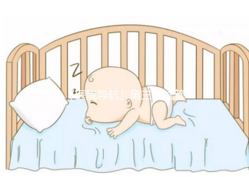 「醫(yī)院導(dǎo)航」第三代試管嬰兒指南之重慶西南醫(yī)院