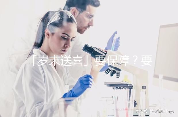 「歲末送喜」要保障?要優惠?要成功?RFG醫院通通給你!!