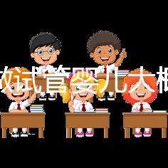 現(xiàn)在做試管嬰兒大概要多少錢(qián)？醫(yī)院費(fèi)用一覽及成功率解析