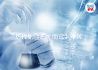 熱播劇《三十而已》中鐘曉芹胎停育,罪魁禍?zhǔn)资沁@些原因