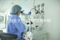 獨(dú)生子女陪護(hù)不僅有補(bǔ)貼,父母住院費(fèi)用還能按規(guī)定報(bào)銷