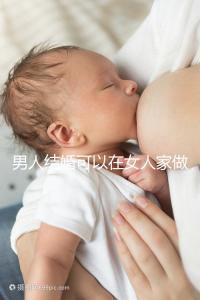 男人結婚可以在女人家做婚禮一分鐘，準備婚禮的速度
