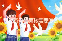 男性備孕生男孩需要怎么調理身體戳,附過來人經驗分享