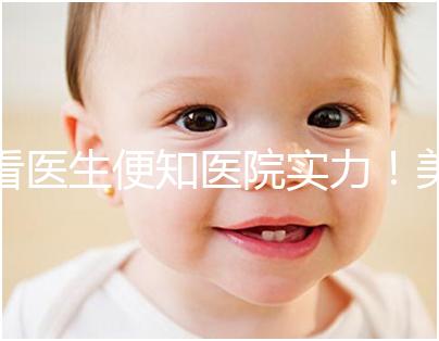 看醫生便知醫院實力！美國CCRM試管嬰兒醫生詳細介紹