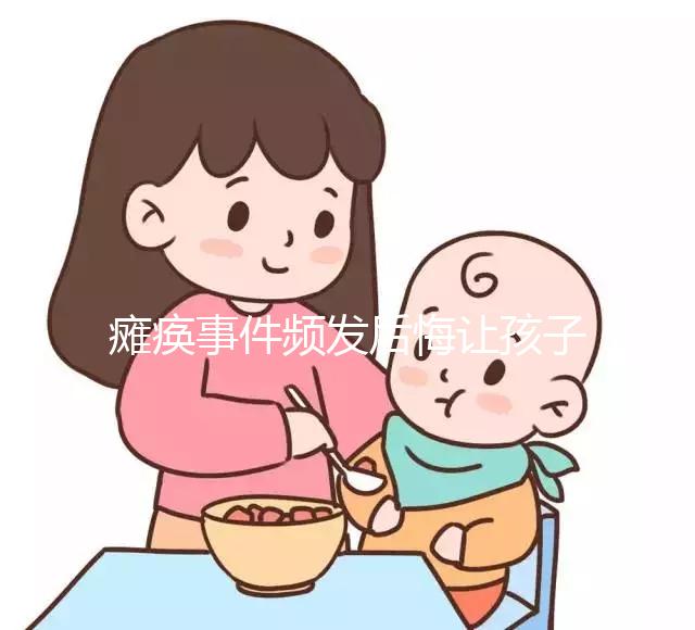 癱瘓事件頻發(fā)后悔讓孩子學(xué)舞蹈了,不知道怎么辦請點(diǎn)進(jìn)來