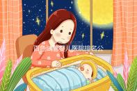 百色試管嬰兒醫(yī)院排名公開，哪家好看助孕成功案例數(shù)便知