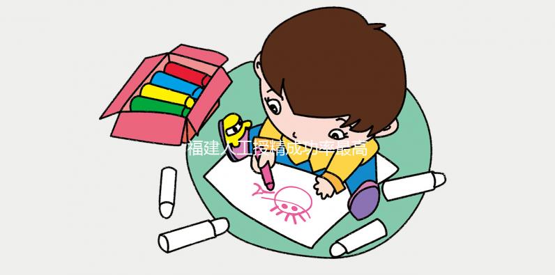 福建人工授精成功率最高的醫院竟是它！想造哪個好看這