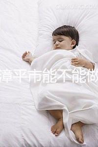 福建漳平市能不能做試管嬰兒？來看看當地姐妹的回答