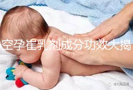 空孕崔乳劑成分功效大揭秘,宣稱(chēng)無(wú)副作用卻是騙局