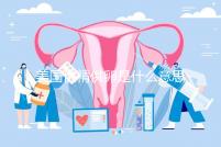 美國供精供卵是什么意思答案在這，與國內區別大了解下