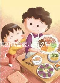 美國(guó)試管嬰兒失敗后怎么辦？好孕不難，1招幫你打氣
