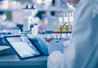 美國CCRM醫(yī)院攻略指南：試管嬰兒成功率or費用都在這里