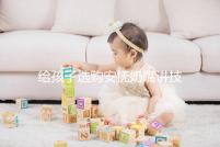 給孩子選購(gòu)安撫奶嘴講技巧,材料、型號(hào)、長(zhǎng)度都要考慮