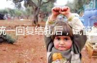 統(tǒng)一回復結扎后,試管能否不取卵,如何取卵,點擊查看