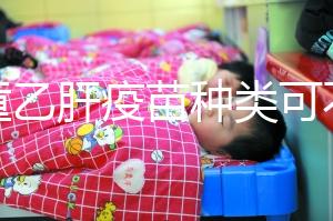 兒童乙肝疫苗種類可不少,選擇國產(chǎn)or進口區(qū)別并不大