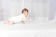 全國試管嬰兒私立醫(yī)院排行榜更新 2025國內正規(guī)助孕機構前十名一覽