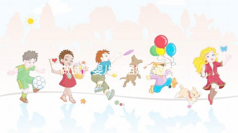 做試管嬰兒的姐妹看過來！打促排卵針真的不疼別害怕