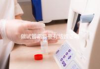 做試管需要要有結(jié)婚證嗎?做試管需要結(jié)婚證