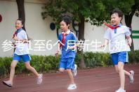 參考1至6個月新生兒奶量標準表,正確喂養(yǎng)一步到位