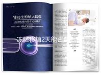 凍胚移植2天能否著床看情況，最早和最晚時(shí)間了解下