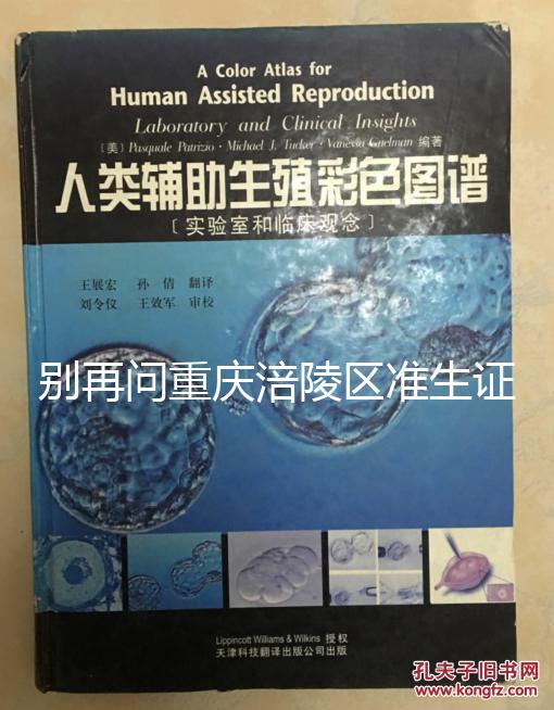 別再問(wèn)重慶涪陵區(qū)準(zhǔn)生證去哪里辦理了,看看是否符合條件先