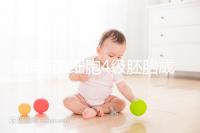 別再問(wèn)8細(xì)胞4級(jí)胚胎成功率多少了，醫(yī)生說(shuō)質(zhì)量好易著床