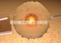 別怕錯過醫院上班時間！中信湘雅網上掛號攻略送給你