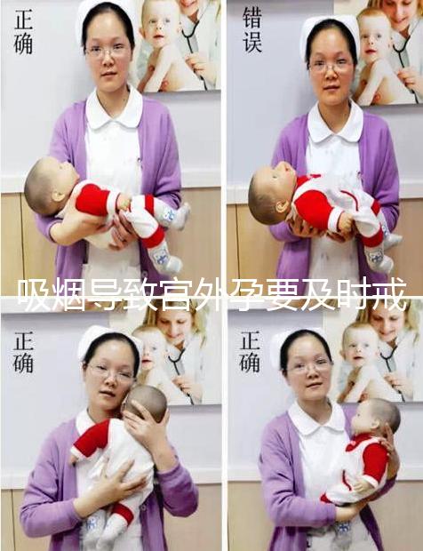 吸煙導致宮外孕要及時戒除，3種方法降低宮外孕發生率