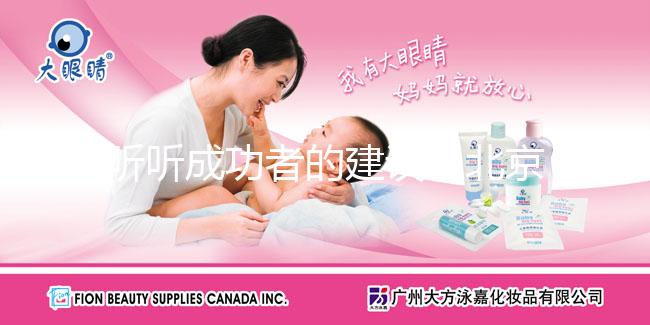 聽聽成功者的建議！北京三代試管最好的私立醫(yī)院成功率有多高？