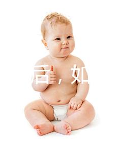 囊胚移植后，如果塞藥太多，味道怎么辦？如果沖洗效果好，可以試試