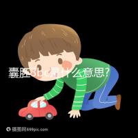 囊胚3bc是什么意思?認(rèn)識移植成功率和質(zhì)量好壞看這里