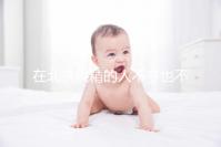 在北京供精的人不多也不多，用哪里的精子60s說清楚？