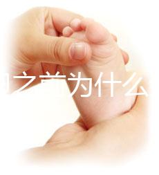 促排卵之前為什么進行降調節(jié)？GnRH