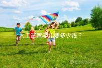 人工試管嬰兒要多少錢? ...@婦產(chǎn)科林顥醫(yī)生的動態(tài)