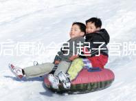 產后便秘會引起子宮脫垂,4個小妙招為你解煩憂