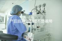 產后臟器復位或不是騙局，需不需要做這篇為你揭曉