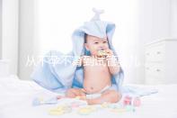 從不孕不育到試管嬰兒，相因伴您好孕