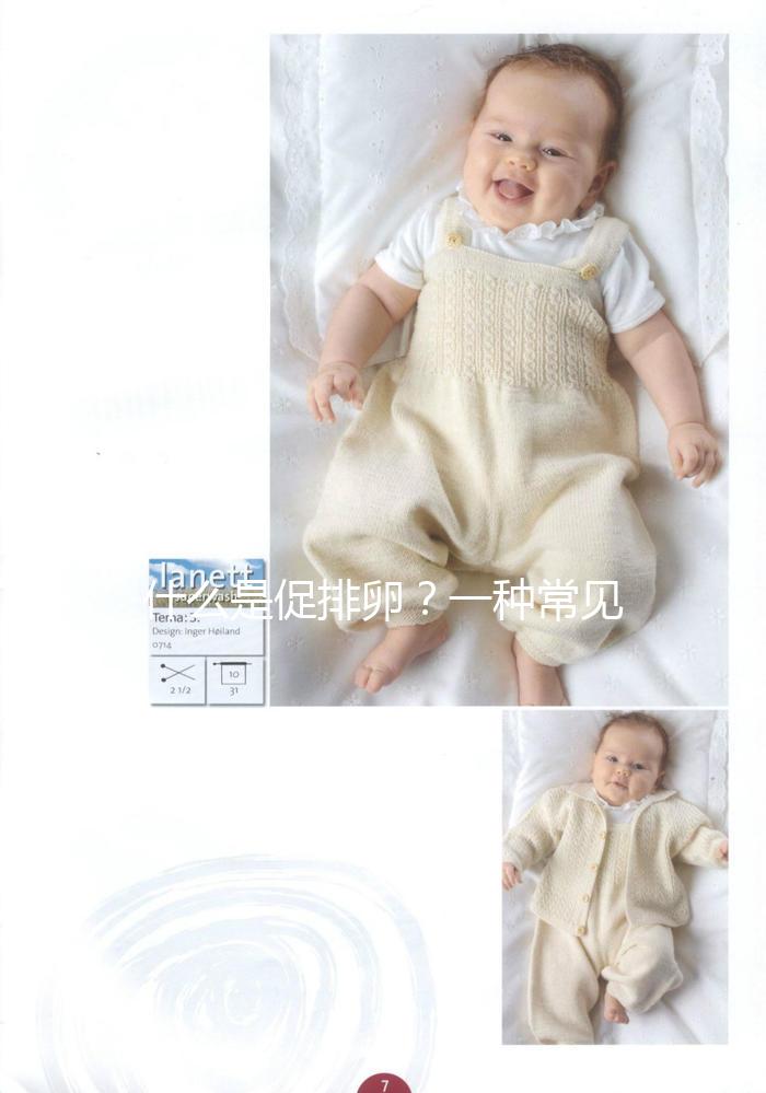 什么是促排卵？一種常見提升備孕成功率的方法