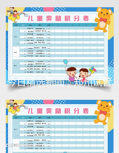 今日精選新聞:鄭州試管嬰兒哪個醫院好“排名在線”鄭州試管嬰兒醫院排名前十!