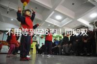 不用等到孕8周!同卵雙胞胎分離時間遠比你想象中的早