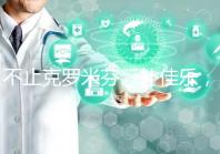 不止克羅米芬、補佳樂,你知道的促排卵藥物還有這些