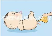 不清楚屬龍和屬牛不匹配戳,再一起看財運(yùn)就夠了