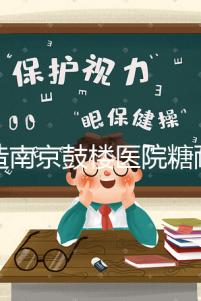 不造南京鼓樓醫(yī)院糖耐檢查多少錢戳,提前預約還能享優(yōu)惠