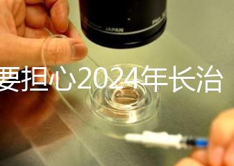 不要擔(dān)心2024年長治月子中心一月多少錢,找到合適的俱樂部最重要