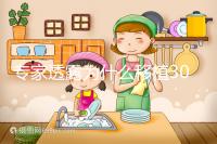 專家透露為什么移植30天試紙越來越淺，小心異位妊娠引起的