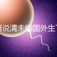 一篇說清未婚國外生下雙胎的女星有哪些,多不多看完就造