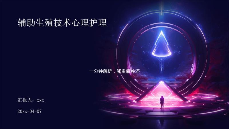 一分鐘解析,卵巢囊腫還能做試管嬰兒嗎