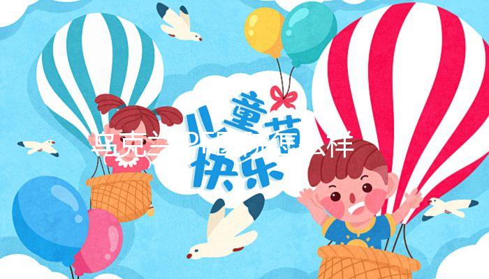 烏克蘭IPF醫院怎么樣,花上5分鐘為好孕做足準備