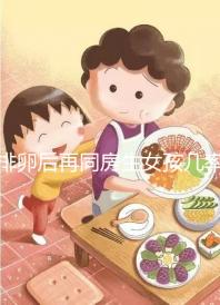 排卵后再同房生女孩幾率不小,隔天進(jìn)行性生活懷閨女有原因