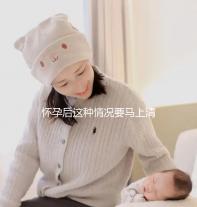 懷孕后這種情況要馬上清宮,低齡、高齡都是高危因素